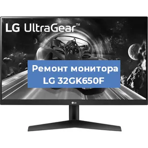 Замена конденсаторов на мониторе LG 32GK650F в Белгороде